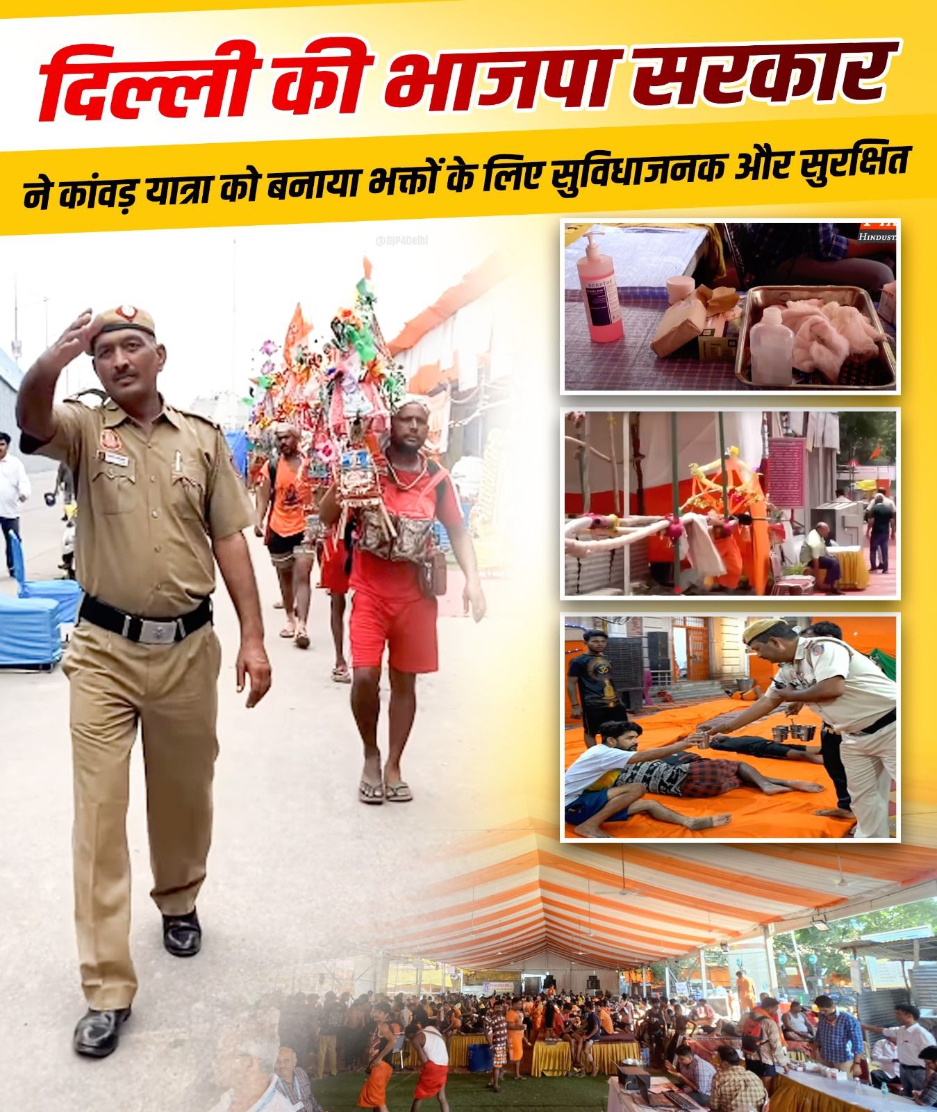 विज्ञापन 